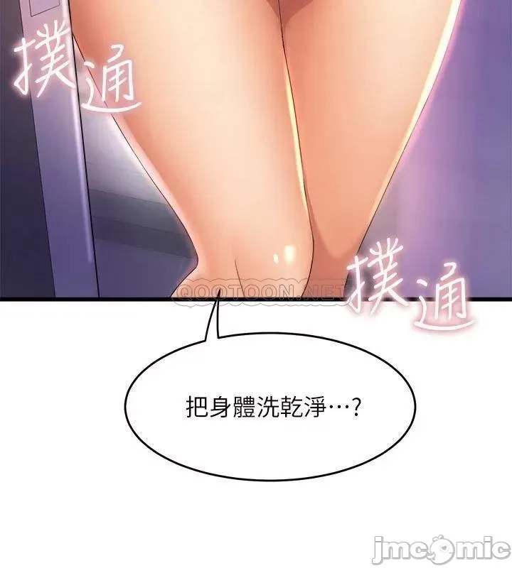 Dance Department’s Female Sunbaes Raw Chapter 26 page 2 - 