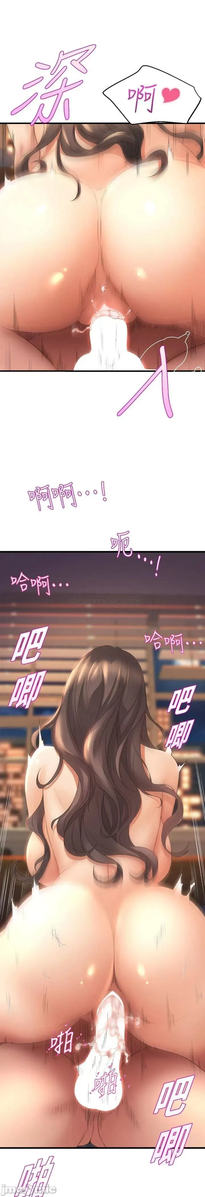 Dance Department’s Female Sunbaes Raw Chapter 26 page 23 - 
