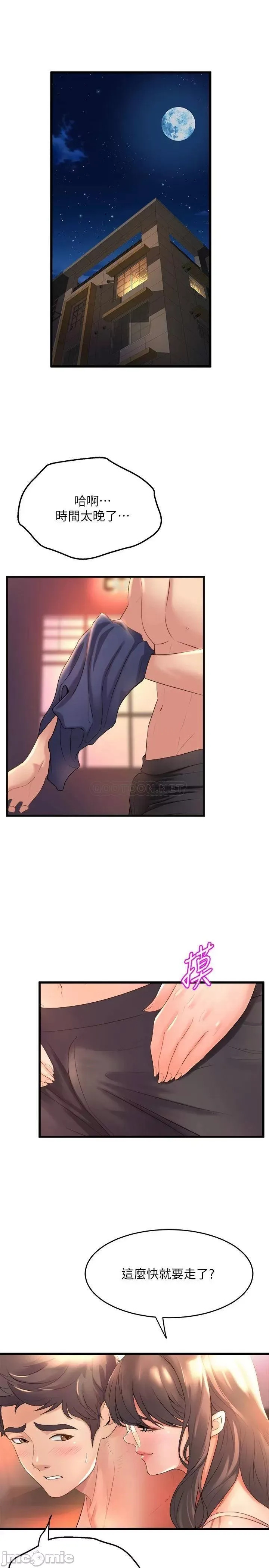 Dance Department’s Female Sunbaes Raw Chapter 26 page 39 - 