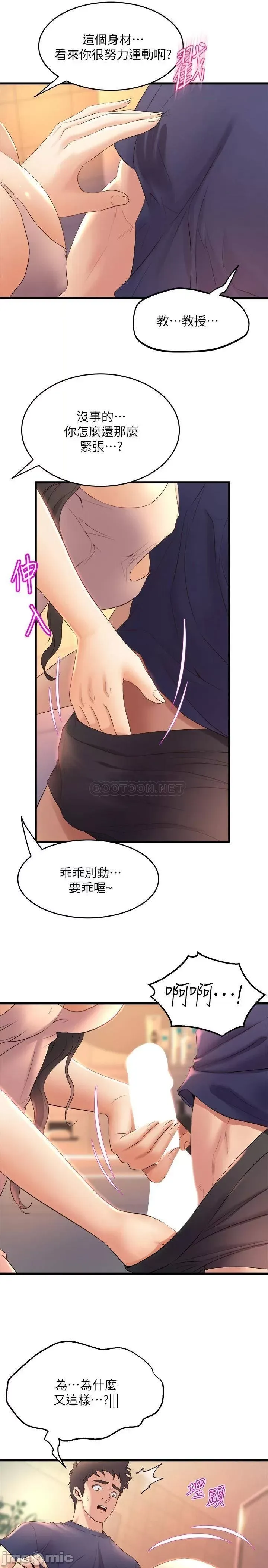Dance Department’s Female Sunbaes Raw Chapter 26 page 5 - 