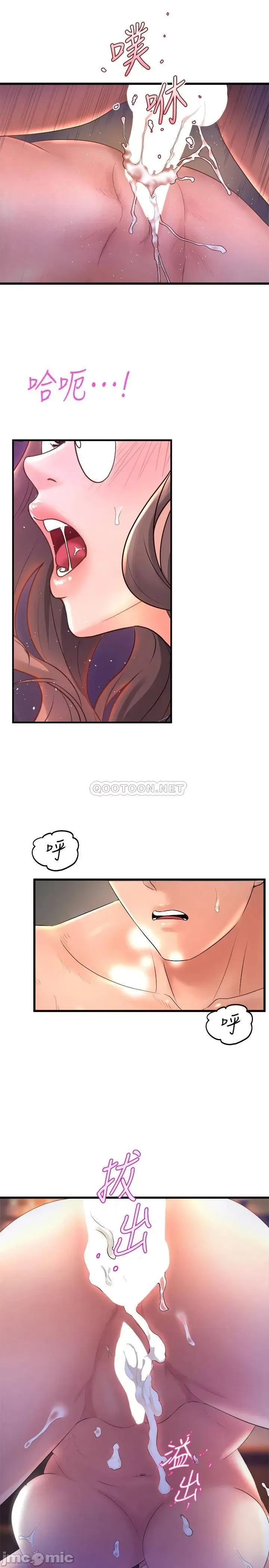 Dance Department’s Female Sunbaes Raw Chapter 26 page 45 - 