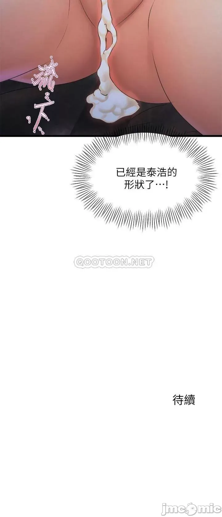 Dance Department’s Female Sunbaes Raw Chapter 26 page 48 - 