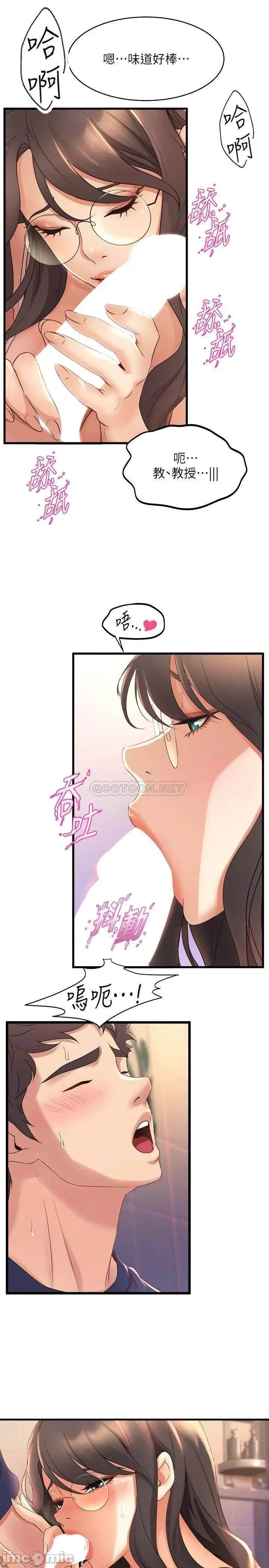 Dance Department’s Female Sunbaes Raw Chapter 26 page 9 - 