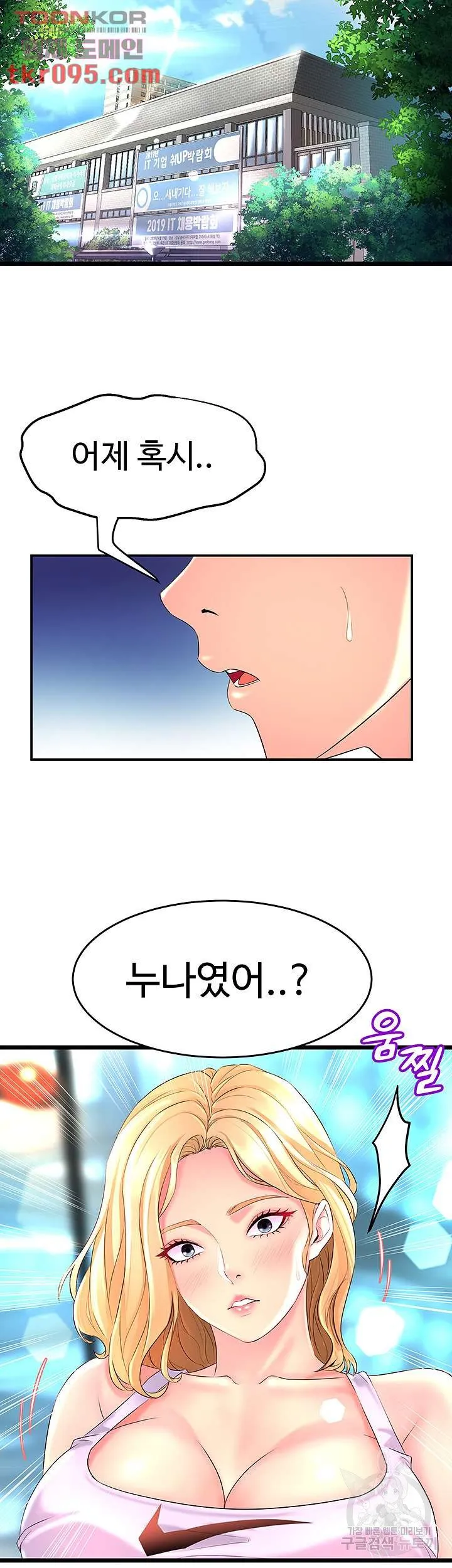 Dance Department’s Female Sunbaes Raw Chapter 3 page 2 - 