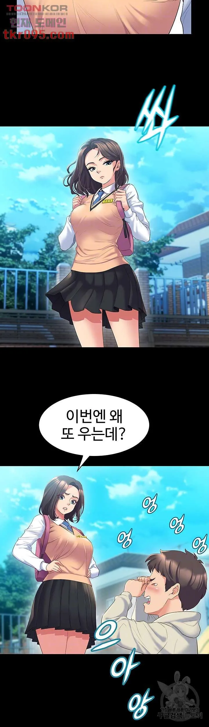 Dance Department’s Female Sunbaes Raw Chapter 3 page 12 - 