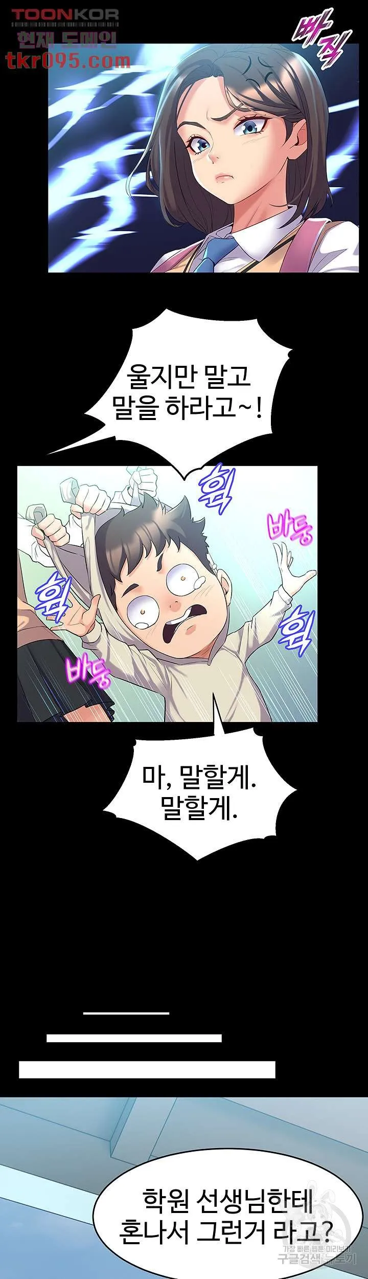 Dance Department’s Female Sunbaes Raw Chapter 3 page 13 - 