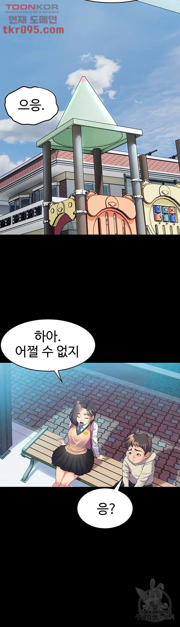 Dance Department’s Female Sunbaes Raw Chapter 3 page 14 - 