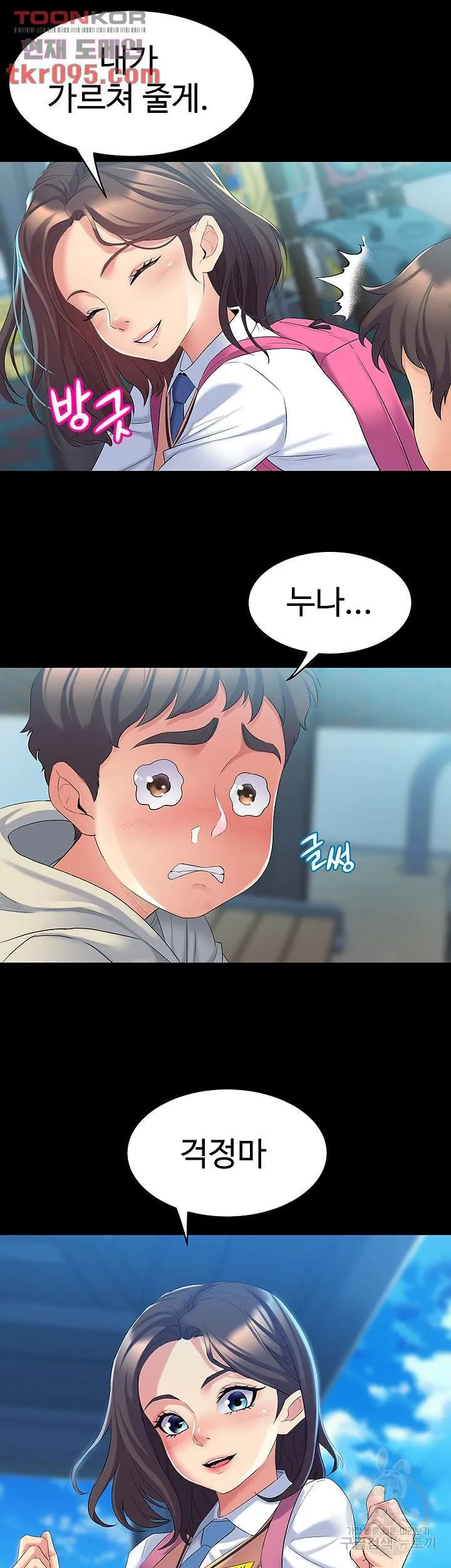 Dance Department’s Female Sunbaes Raw Chapter 3 page 15 - 