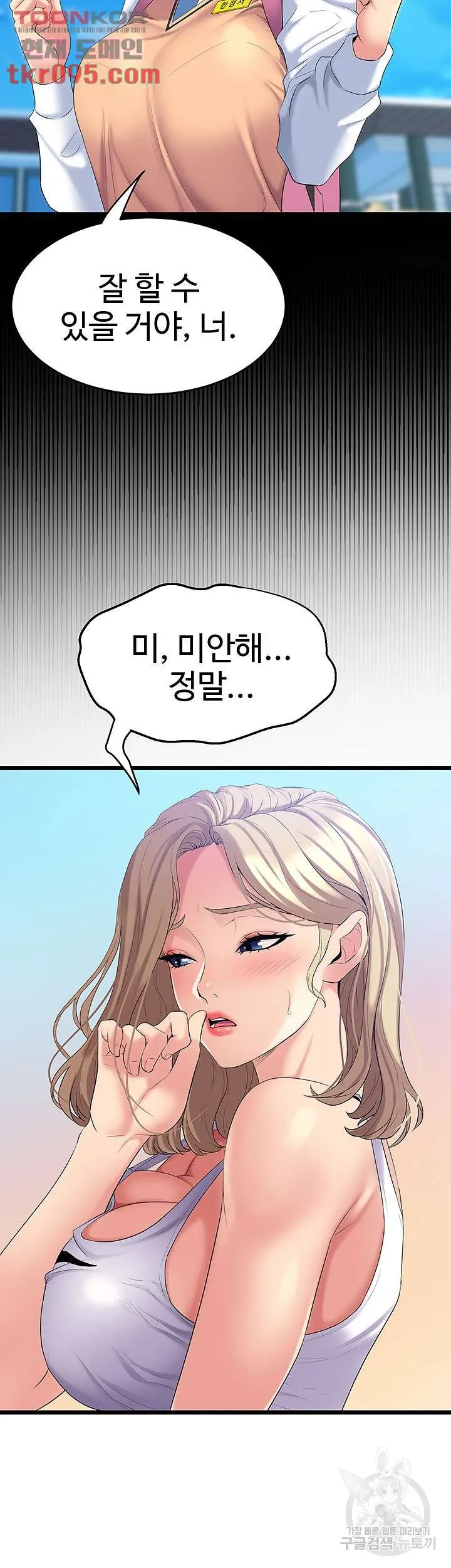 Dance Department’s Female Sunbaes Raw Chapter 3 page 16 - 