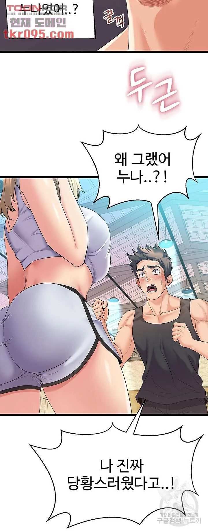 Dance Department’s Female Sunbaes Raw Chapter 3 page 18 - 