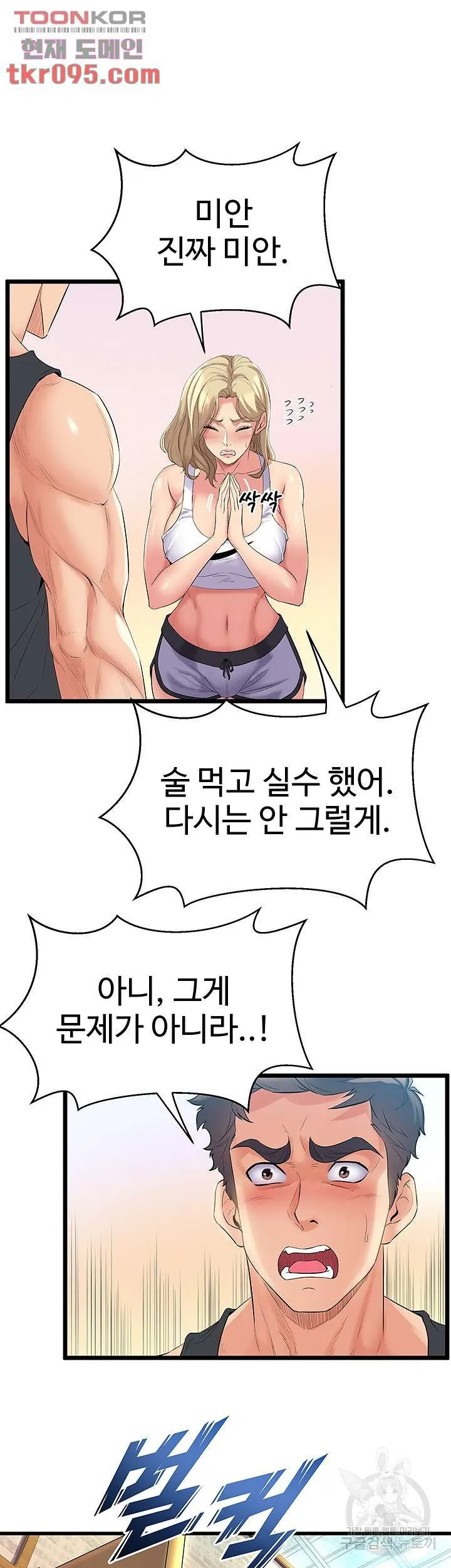 Dance Department’s Female Sunbaes Raw Chapter 3 page 19 - 