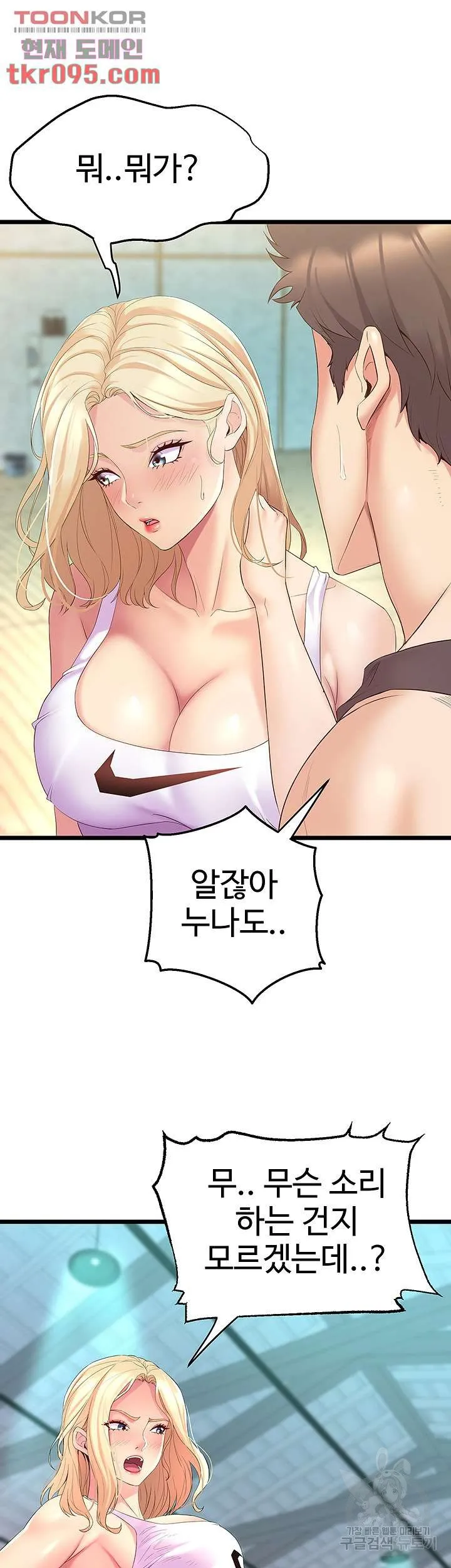 Dance Department’s Female Sunbaes Raw Chapter 3 page 3 - 