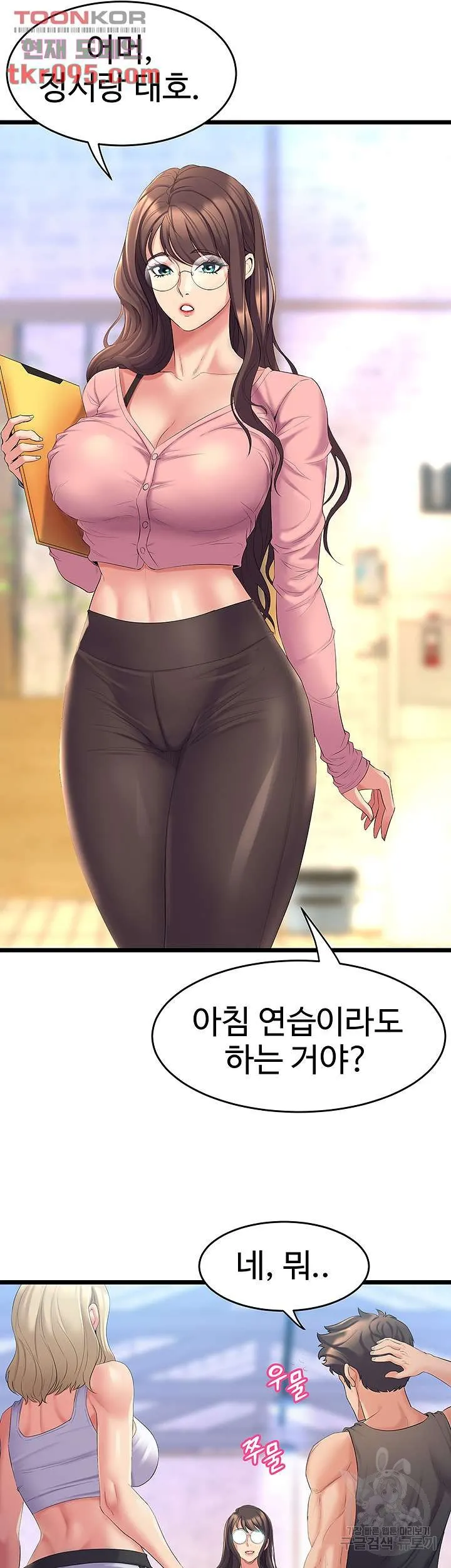 Dance Department’s Female Sunbaes Raw Chapter 3 page 21 - 