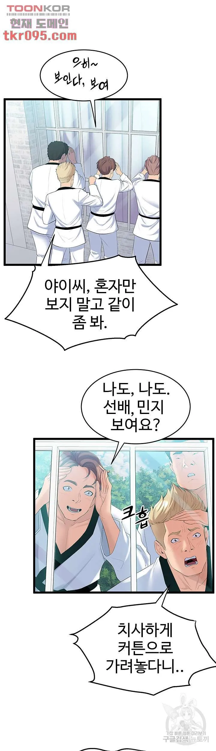 Dance Department’s Female Sunbaes Raw Chapter 3 page 25 - 
