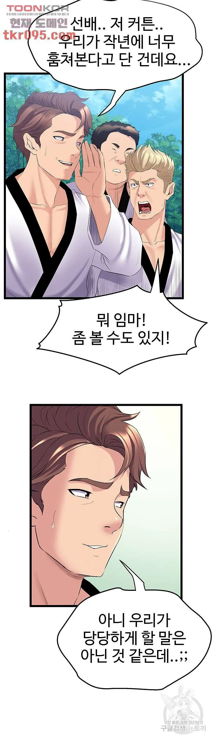 Dance Department’s Female Sunbaes Raw Chapter 3 page 26 - 