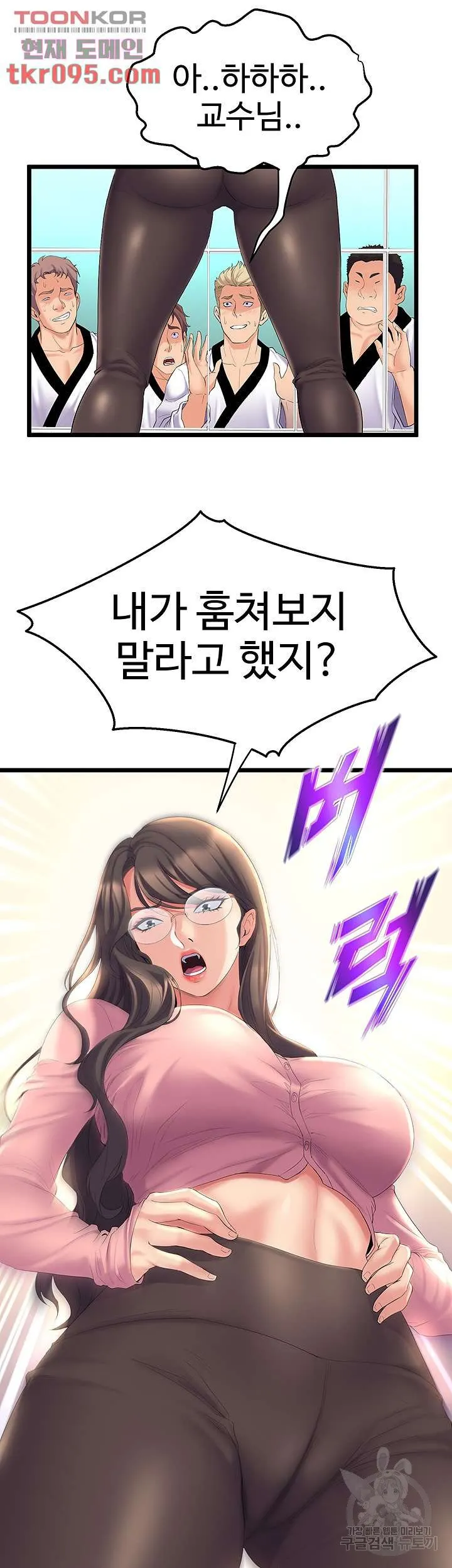 Dance Department’s Female Sunbaes Raw Chapter 3 page 29 - 
