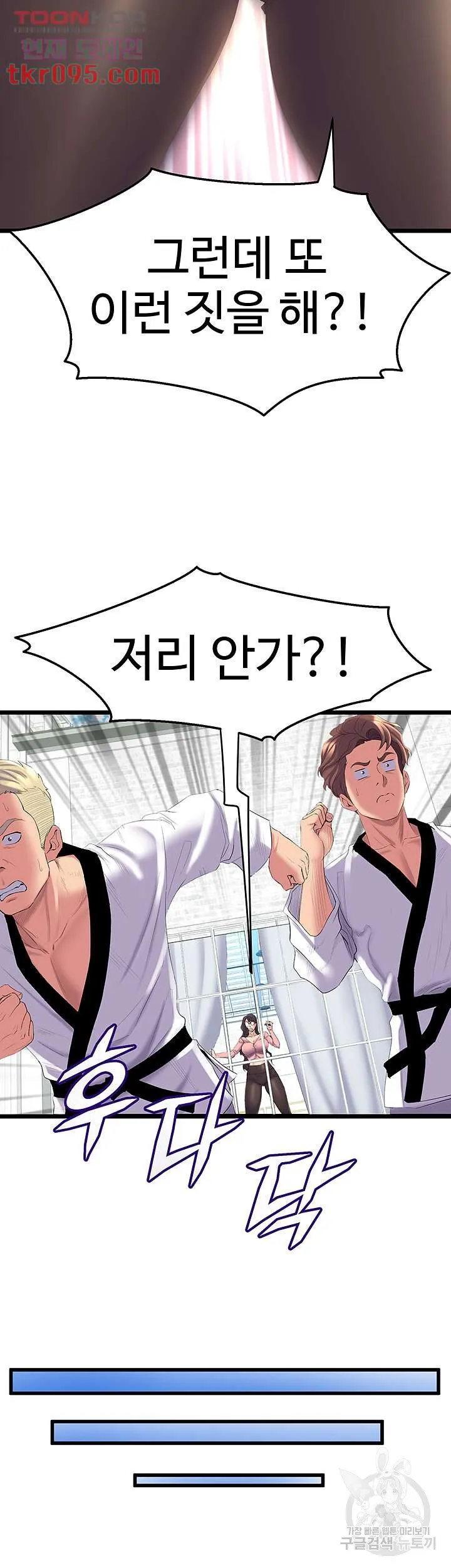 Dance Department’s Female Sunbaes Raw Chapter 3 page 30 - 