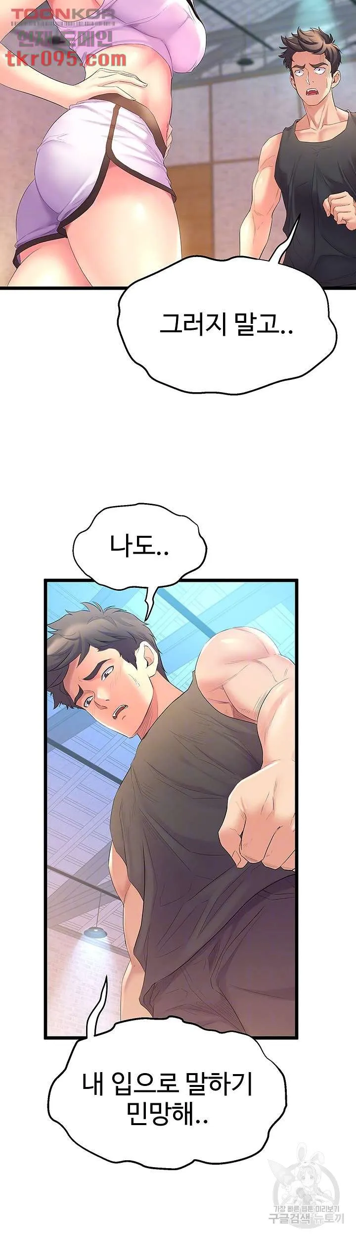 Dance Department’s Female Sunbaes Raw Chapter 3 page 4 - 