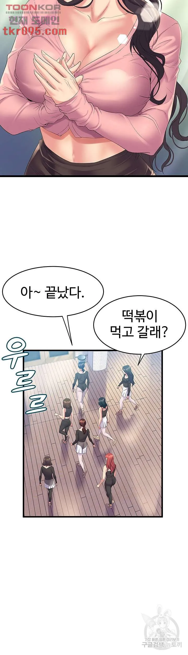 Dance Department’s Female Sunbaes Raw Chapter 3 page 32 - 