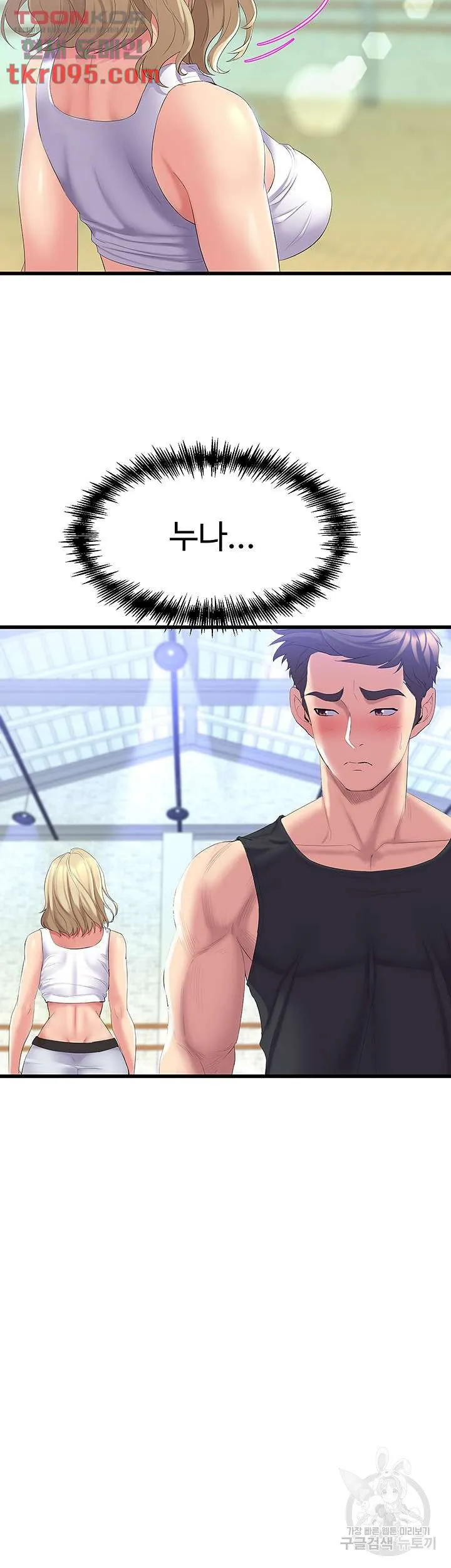 Dance Department’s Female Sunbaes Raw Chapter 3 page 34 - 