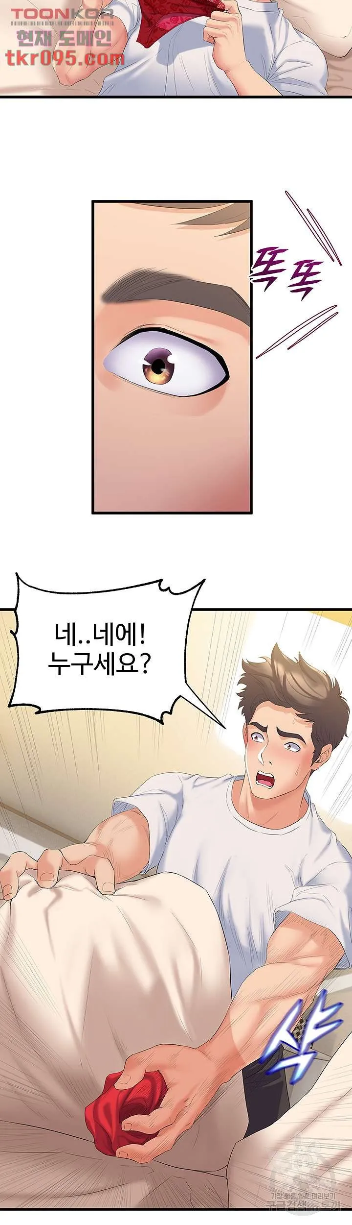 Dance Department’s Female Sunbaes Raw Chapter 3 page 38 - 