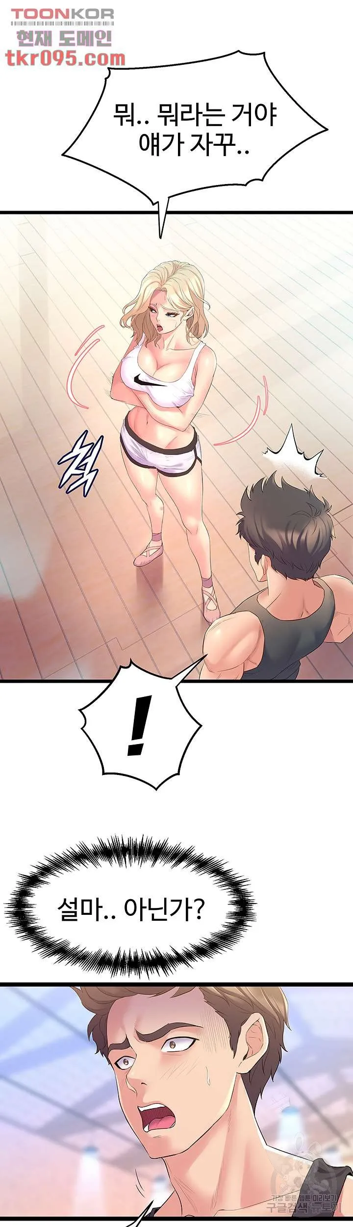 Dance Department’s Female Sunbaes Raw Chapter 3 page 5 - 