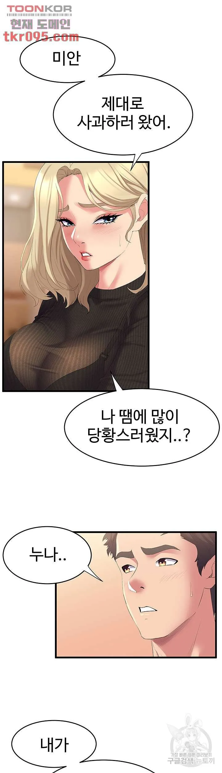 Dance Department’s Female Sunbaes Raw Chapter 3 page 43 - 