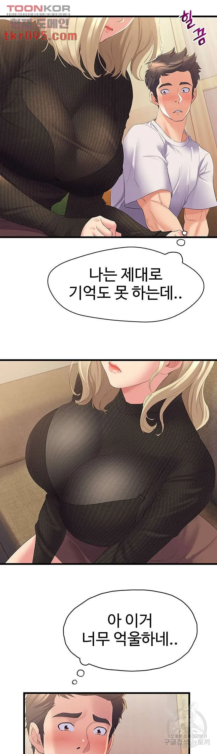 Dance Department’s Female Sunbaes Raw Chapter 3 page 45 - 