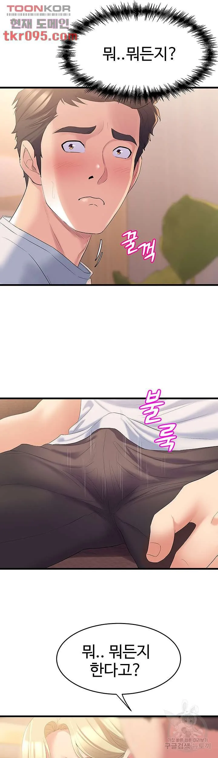 Dance Department’s Female Sunbaes Raw Chapter 3 page 47 - 
