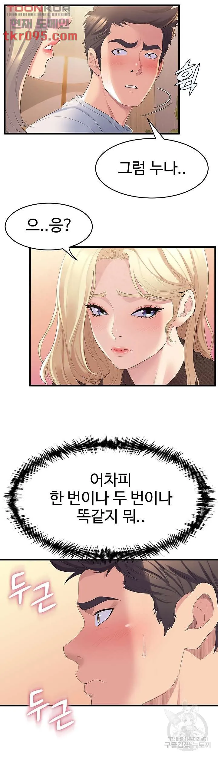 Dance Department’s Female Sunbaes Raw Chapter 3 page 49 - 