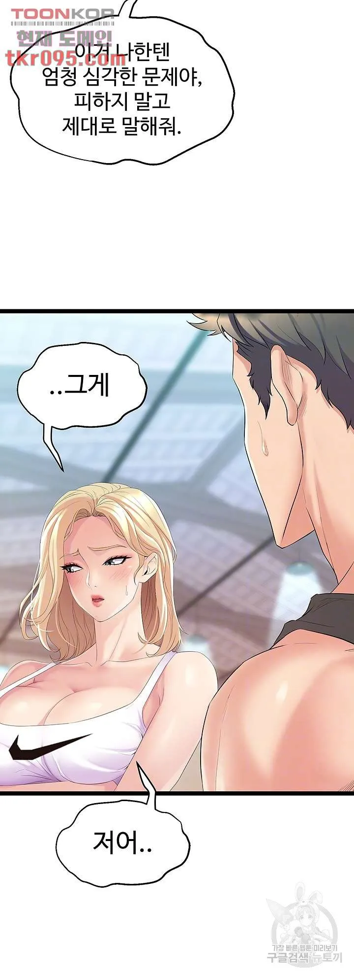 Dance Department’s Female Sunbaes Raw Chapter 3 page 6 - 