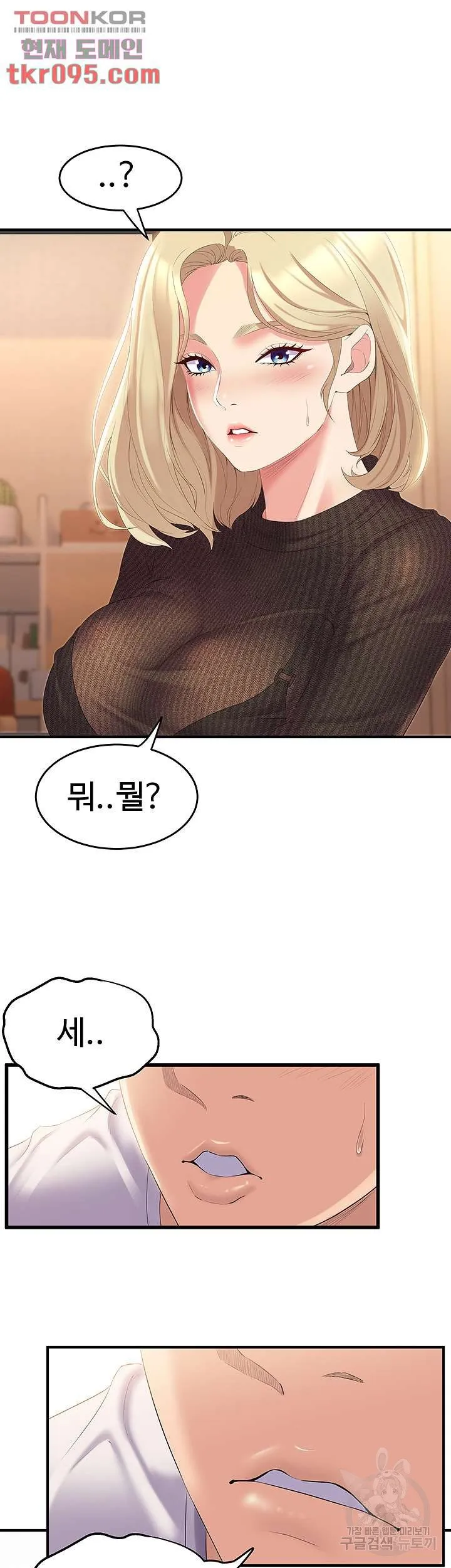 Dance Department’s Female Sunbaes Raw Chapter 3 page 51 - 