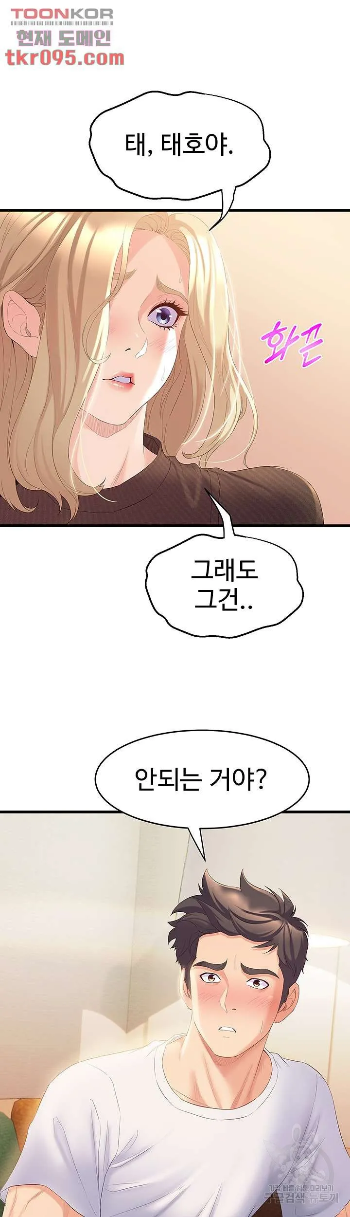 Dance Department’s Female Sunbaes Raw Chapter 3 page 57 - 