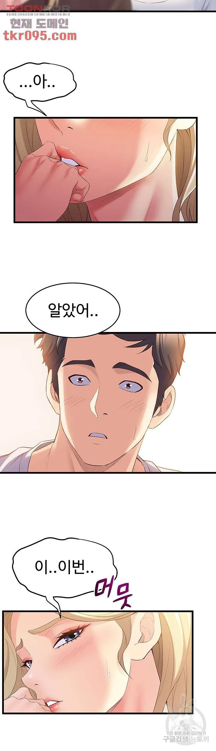 Dance Department’s Female Sunbaes Raw Chapter 3 page 60 - 