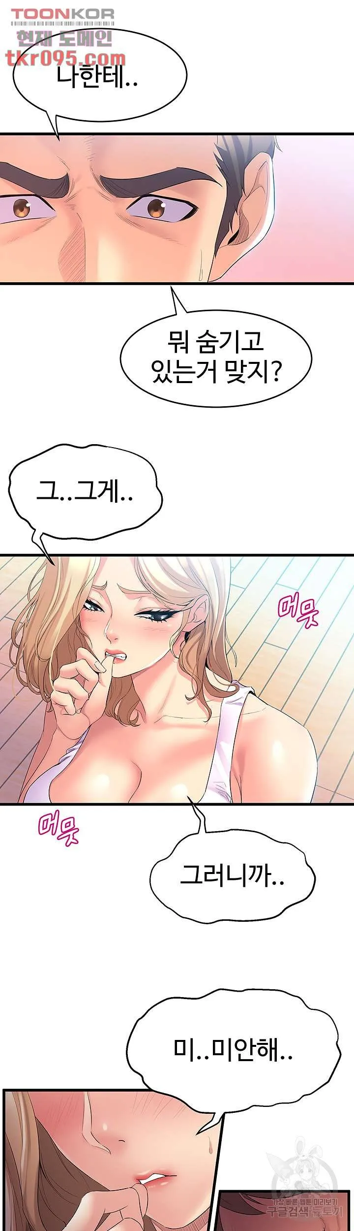 Dance Department’s Female Sunbaes Raw Chapter 3 page 7 - 