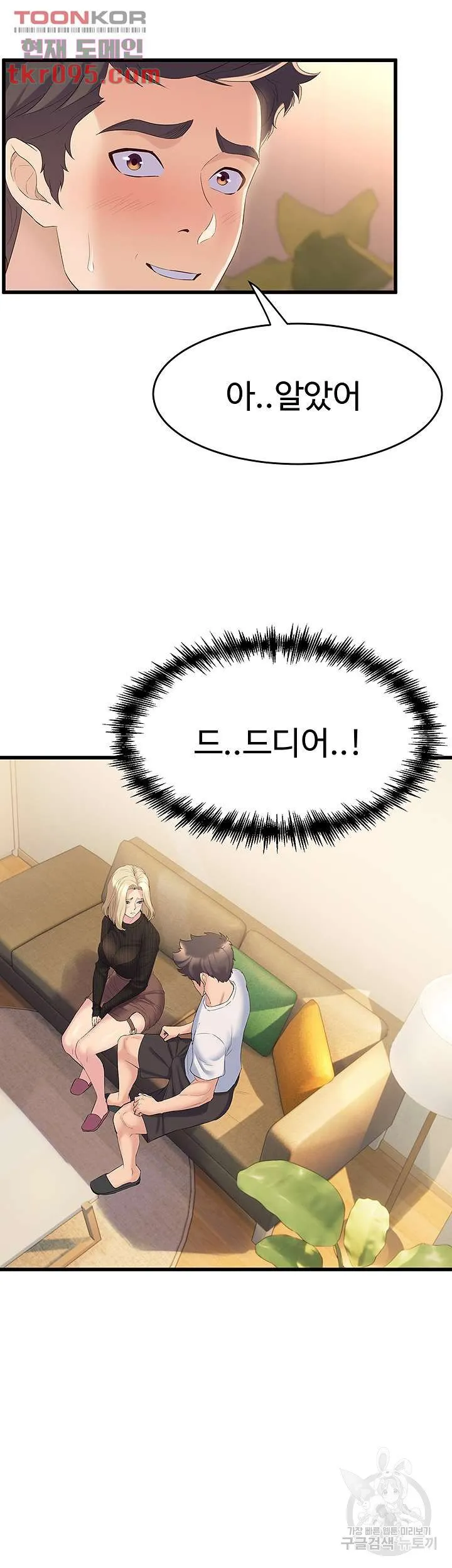 Dance Department’s Female Sunbaes Raw Chapter 3 page 61 - 