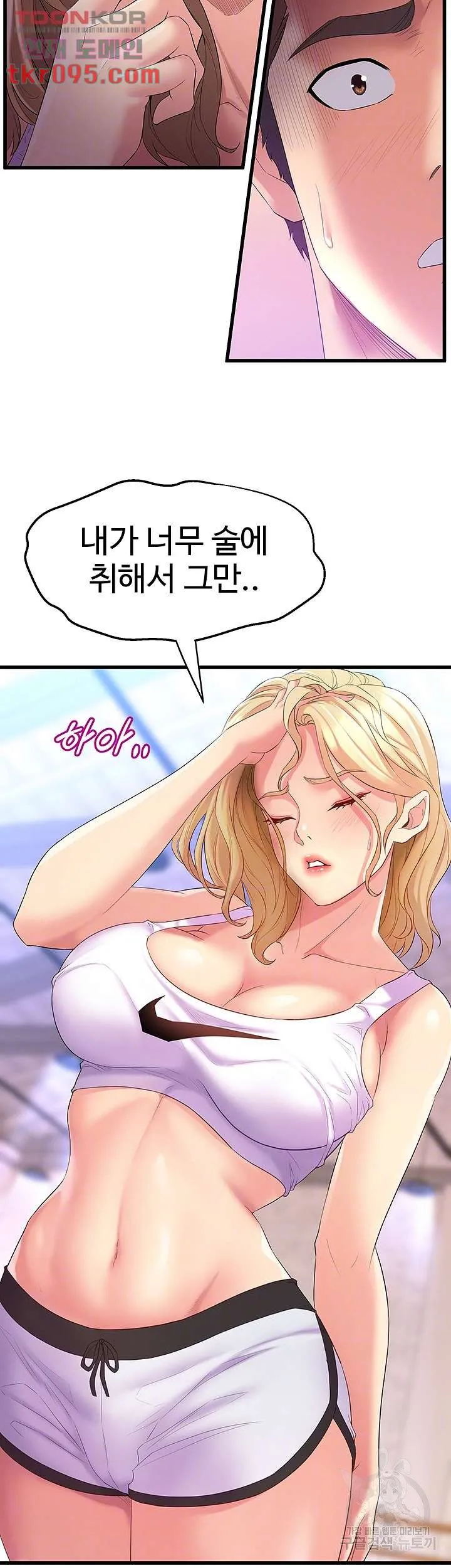 Dance Department’s Female Sunbaes Raw Chapter 3 page 8 - 