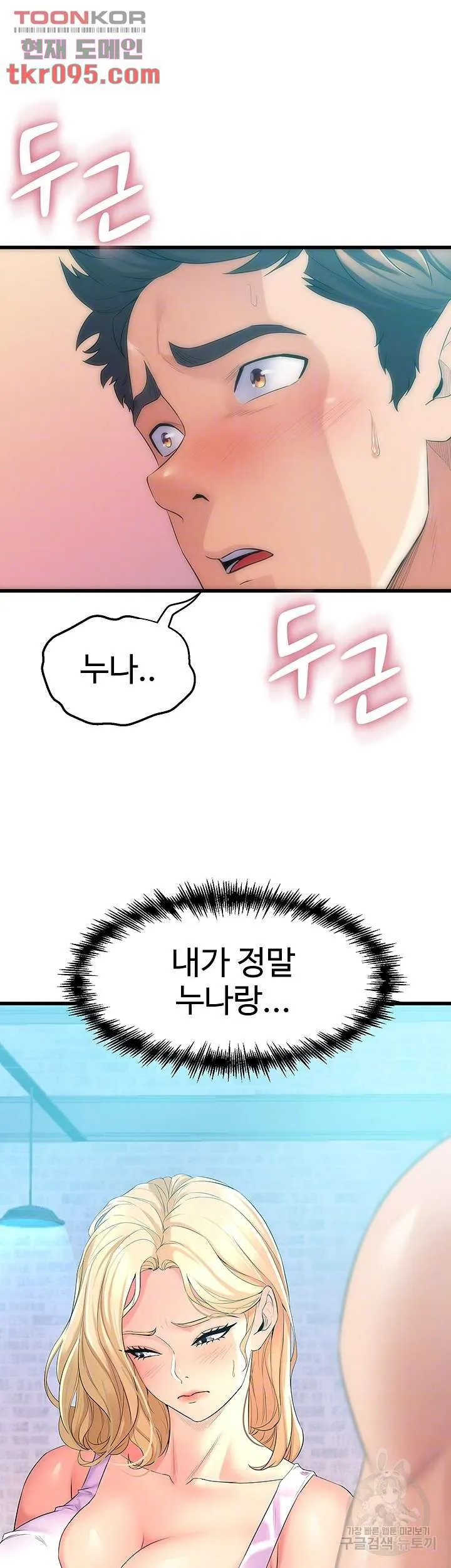 Dance Department’s Female Sunbaes Raw Chapter 3 page 9 - 