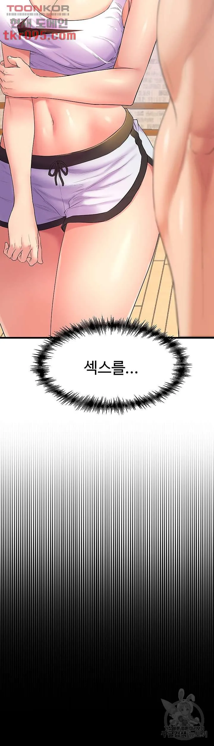 Dance Department’s Female Sunbaes Raw Chapter 3 page 10 - 