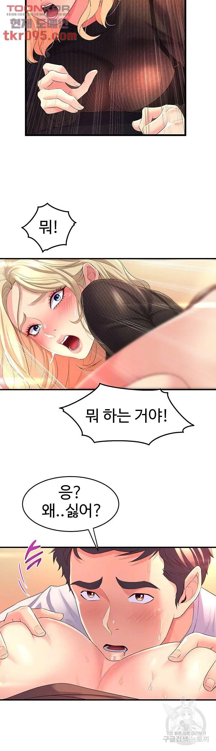 Dance Department’s Female Sunbaes Raw Chapter 4 page 11 - 