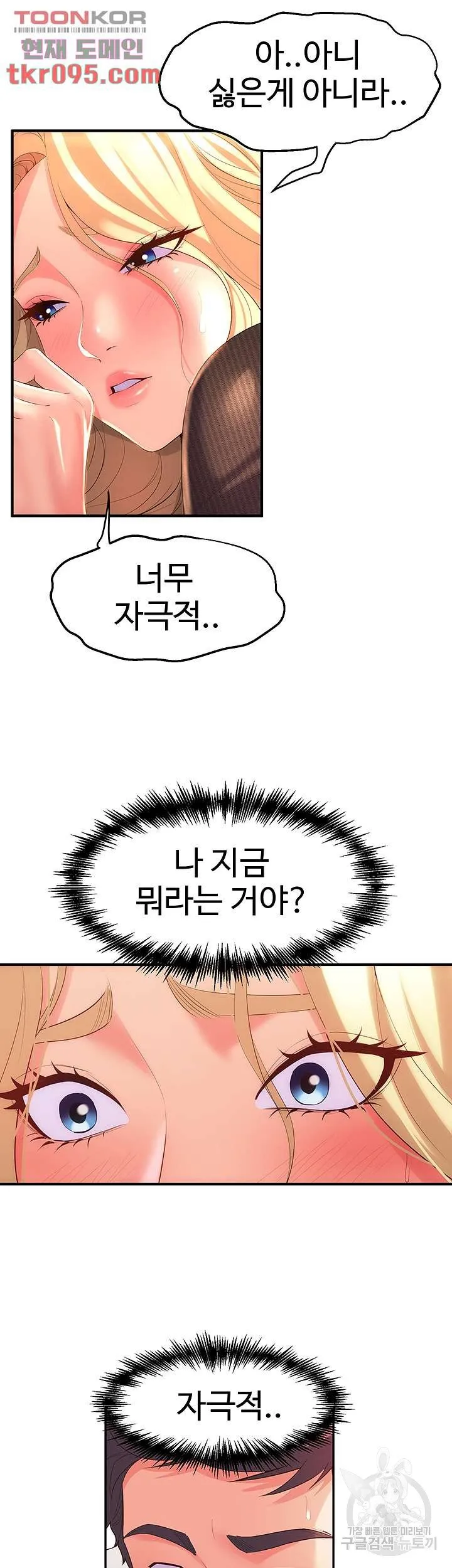 Dance Department’s Female Sunbaes Raw Chapter 4 page 12 - 