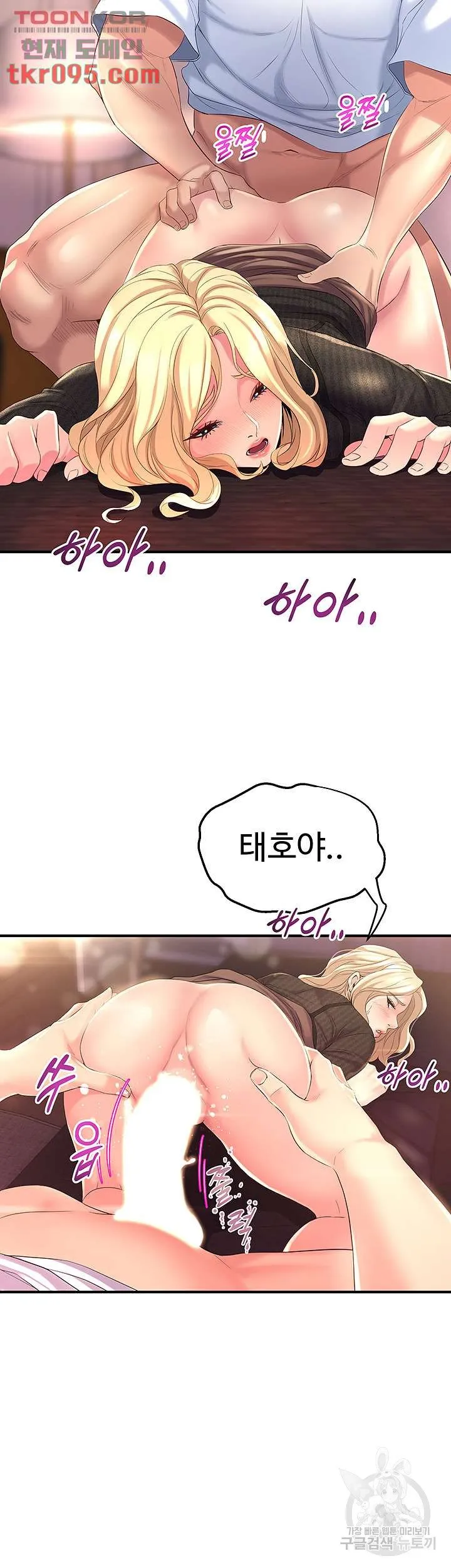 Dance Department’s Female Sunbaes Raw Chapter 4 page 23 - 