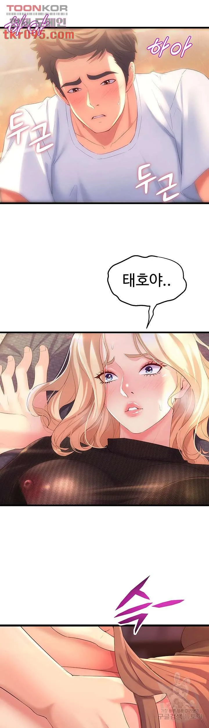 Dance Department’s Female Sunbaes Raw Chapter 4 page 4 - 