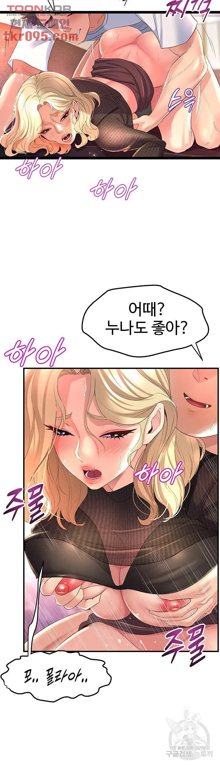 Dance Department’s Female Sunbaes Raw Chapter 4 page 31 - 