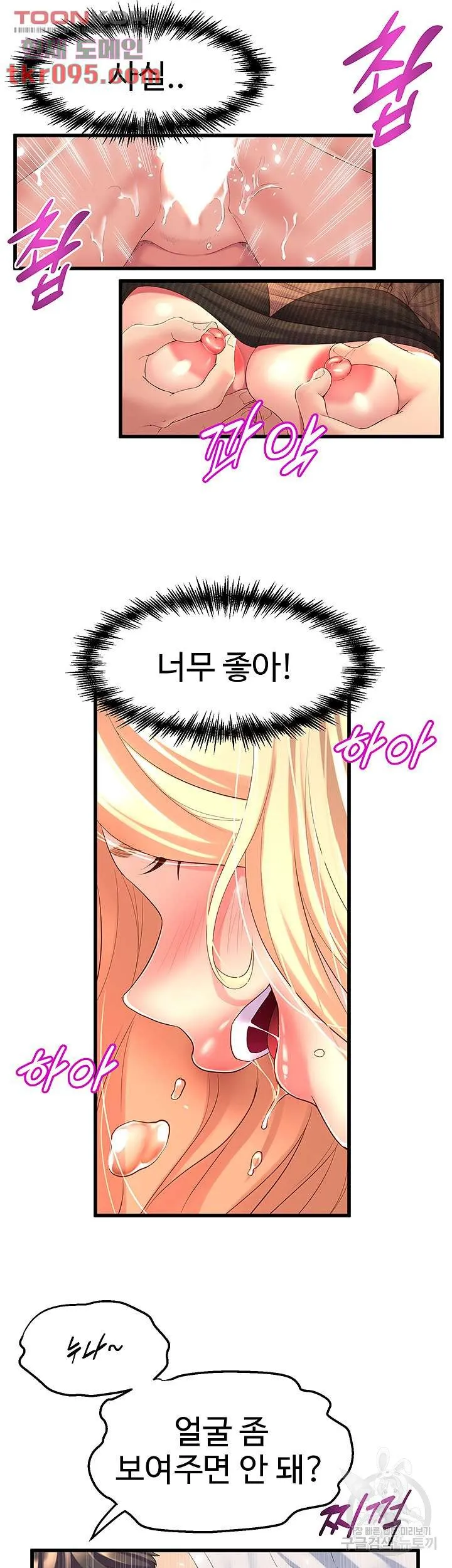 Dance Department’s Female Sunbaes Raw Chapter 4 page 32 - 