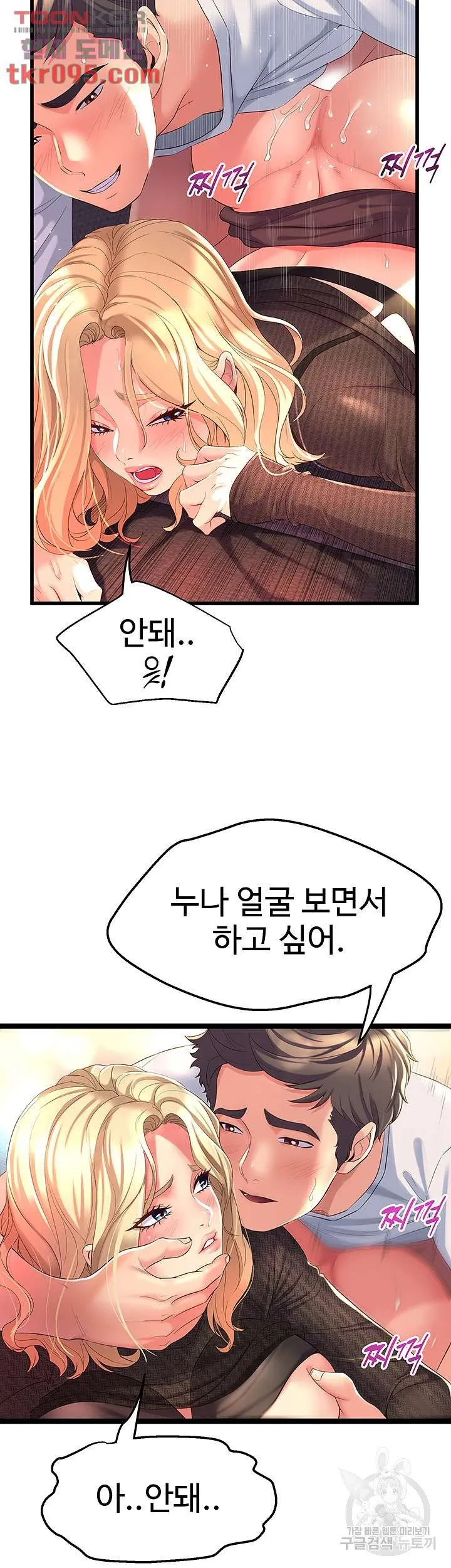 Dance Department’s Female Sunbaes Raw Chapter 4 page 33 - 