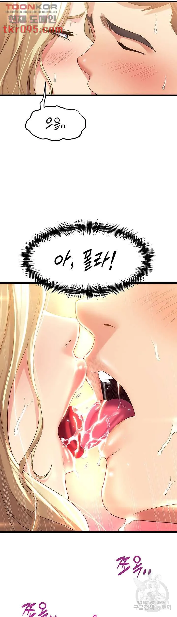 Dance Department’s Female Sunbaes Raw Chapter 4 page 36 - 