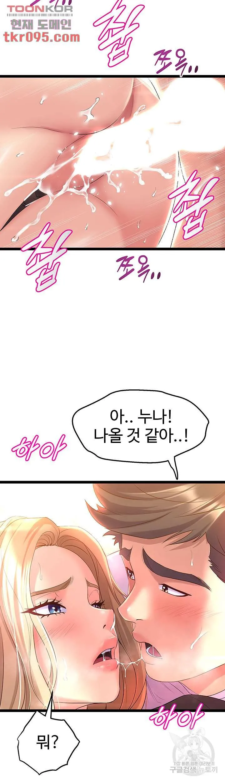 Dance Department’s Female Sunbaes Raw Chapter 4 page 37 - 
