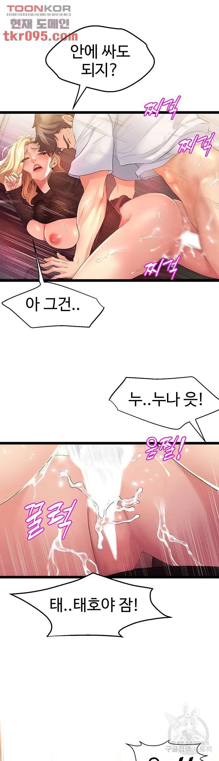 Dance Department’s Female Sunbaes Raw Chapter 4 page 38 - 