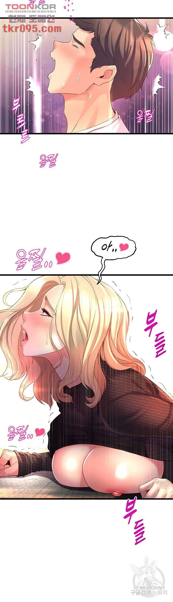 Dance Department’s Female Sunbaes Raw Chapter 4 page 41 - 